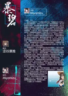 Shigure Bedwetter Plus | 时雨的尿床Play Plus, 中文