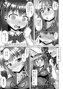 ふたなり黒タイツのサキュバスJKにお尻掘られたい!vol.7, 日本語