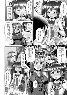 ふたなり黒タイツのサキュバスJKにお尻掘られたい!vol.7, 日本語