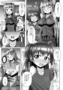 ふたなり黒タイツのサキュバスJKにお尻掘られたい!vol.7, 日本語