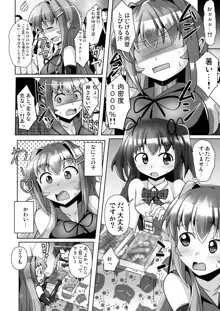 ふたなり黒タイツのサキュバスJKにお尻掘られたい!vol.7, 日本語