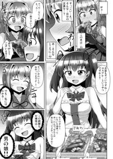 ふたなり黒タイツのサキュバスJKにお尻掘られたい!vol.7, 日本語