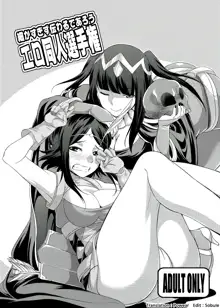 Komaka Sugizu Tsutawaru de Arou Ero Doujin Senshuken (decensored), 한국어