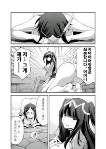 Komaka Sugizu Tsutawaru de Arou Ero Doujin Senshuken (decensored), 한국어