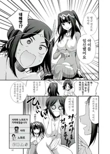 Komaka Sugizu Tsutawaru de Arou Ero Doujin Senshuken (decensored), 한국어