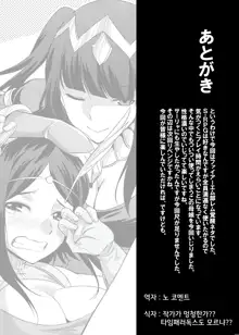 Komaka Sugizu Tsutawaru de Arou Ero Doujin Senshuken (decensored), 한국어