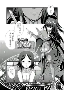 Komaka Sugizu Tsutawaru de Arou Ero Doujin Senshuken (decensored), 한국어