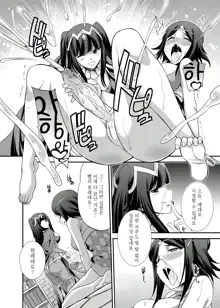 Komaka Sugizu Tsutawaru de Arou Ero Doujin Senshuken (decensored), 한국어