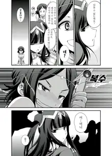 Komaka Sugizu Tsutawaru de Arou Ero Doujin Senshuken (decensored), 한국어