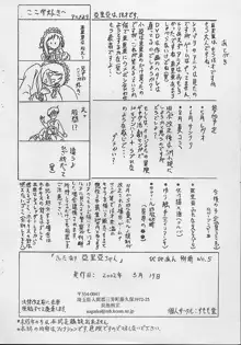 びびあん別冊.5 ふたなり亞里亞ちゃん, 日本語