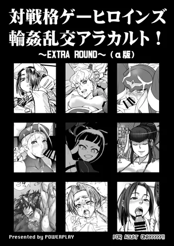 対戦格ゲーヒロインズ輪姦乱交アラカルト!～EXTRA ROUND～, 日本語