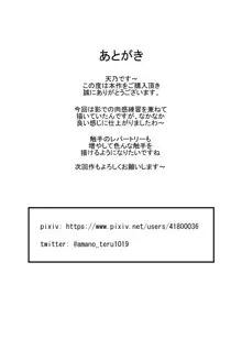 遺跡探索をしようとしたら触手に妊娠するまで犯される話, 日本語