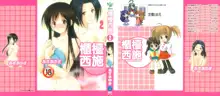 Boku no Bandai-san Vol. 2 | 櫃檯西施 Vol. 2, 中文