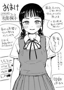 村のしきたりで裸にされた少女, 日本語