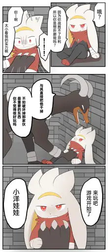 ポケモン小ネタまとめ|宝可梦的故事 前传+第1~6章[Chinese]（呜鸟木个人汉化组）, 中文