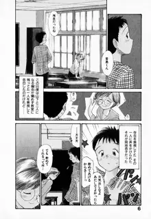 彼女の自由, 日本語