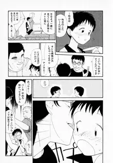 彼女の自由, 日本語