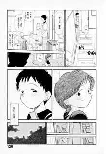 彼女の自由, 日本語