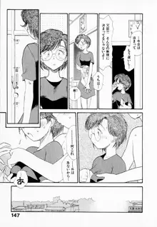 彼女の自由, 日本語