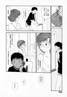 彼女の自由, 日本語