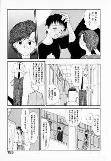 彼女の自由, 日本語