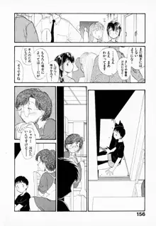 彼女の自由, 日本語