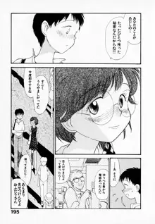 彼女の自由, 日本語