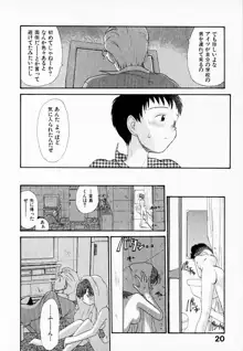 彼女の自由, 日本語