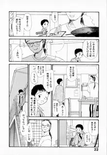 彼女の自由, 日本語