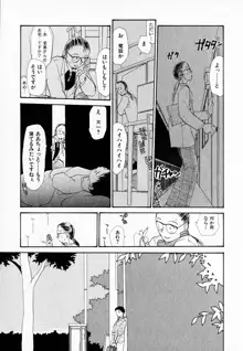 彼女の自由, 日本語