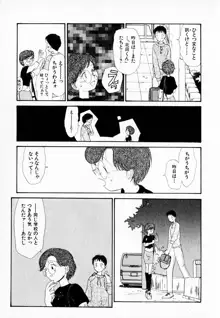 彼女の自由, 日本語