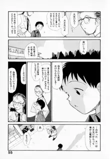 彼女の自由, 日本語