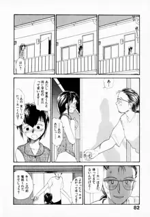 彼女の自由, 日本語