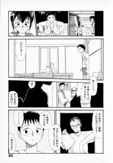 彼女の自由, 日本語