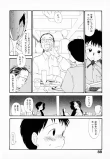 彼女の自由, 日本語