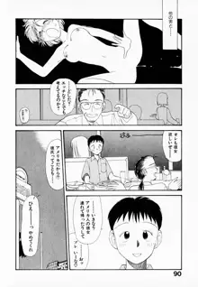 彼女の自由, 日本語