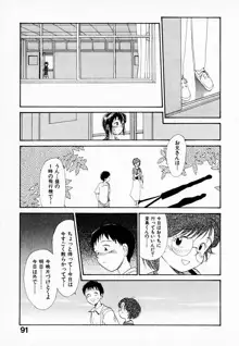 彼女の自由, 日本語