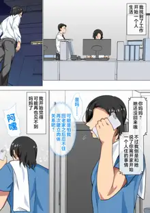 Hahaoya ni Kokuhaku Shitara Ichinichi dake Sex o Sasete Kureta Hanashi 2, 中文