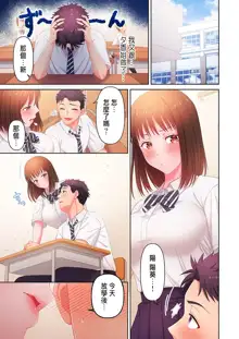 Numarase Onee-san ~Kanojo to Dekinai Koto, Zenbu~ 1-9, 中文