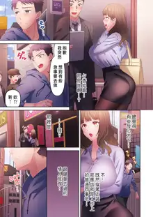 Numarase Onee-san ~Kanojo to Dekinai Koto, Zenbu~ 1-9, 中文