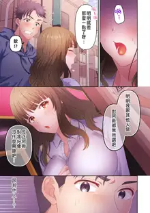 Numarase Onee-san ~Kanojo to Dekinai Koto, Zenbu~ 1-9, 中文