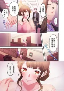 Numarase Onee-san ~Kanojo to Dekinai Koto, Zenbu~ 1-9, 中文