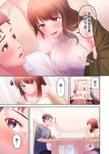 Numarase Onee-san ~Kanojo to Dekinai Koto, Zenbu~ 1-9, 中文