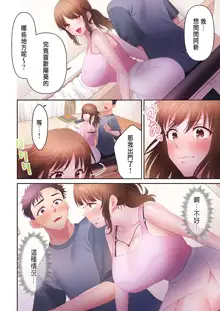 Numarase Onee-san ~Kanojo to Dekinai Koto, Zenbu~ 1-9, 中文