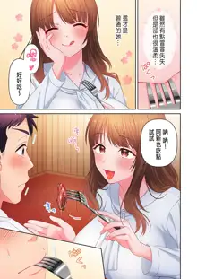 Numarase Onee-san ~Kanojo to Dekinai Koto, Zenbu~ 1-9, 中文