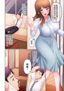 Numarase Onee-san ~Kanojo to Dekinai Koto, Zenbu~ 1-9, 中文