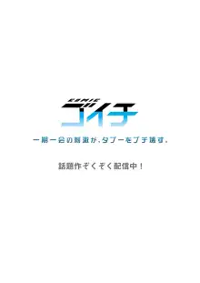 沼らせお姉さん〜カノジョとできない事、ぜんぶ〜 1-9, 日本語