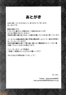 令鳳学園生徒会艶戯2, 中文