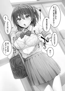 登校してすぐにお願いされちゃう奉仕係の女の子, 日本語