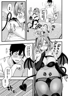 Puchi Vampire -Kouki na Omi Ashikoki Hen- & Puchi Succubus -Inran Inma Oyakodon Hen-, 中文